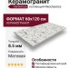 Cerdomus Neoclassica Aulite Brushed 60x120 108607