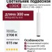Светильник подвесной LOGIC R300 8.27 WB + BASE V