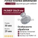 Ручка кнопка Gamet GZ-TERNI-1-01, материал Алюминий, отделка Хром, 30*29 мм
