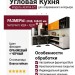 Кухня NEXTRA 972