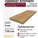 Ламинат Kronopol коллекция Aurum Movie Aqua Zero Дуб Oskar D4582