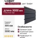 Софит Docke T4 с полной перфорацией, Графит