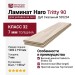 Ламинат Haro коллекция Tritty 90 Дуб Скальный 535234