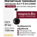 Магнитный трековый светильник GLO P 8.30 B ZIGBEE