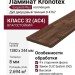 Ламинат Kronotex коллекция Exquisit Plus Дуб дворцовый темный D 4767