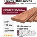 Паркетная доска Haro 4000 Top Connect Бук Терра пропаренный