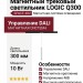 Магнитный трековый светильник LOGIC Q300 8.27 WB DALI