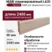 Плинтус Classen МДФ ламинированный L635