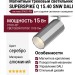 Магнитный трековый светильник SUPERSPIKE Q 15.40 SNW DALI