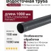 Водосточная труба Aquasystem RR 23 Маренго матовая 1.00м 150/100