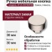 Ручка кнопка 4126 002MP08, материал Замак, отделка Никель, 30*d=38 мм