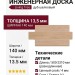 Инженерная доска Living Tree Селект (с) 140х500-2310х13,5/4 Дуб Шелковый