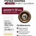 Ручка кнопка 29.406.11, материал Замак, отделка Бронза Хрусталь, d=30 мм