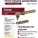 Петля декоративная торцевая правая 3084.22-D, материал Замак, отделка Бронза