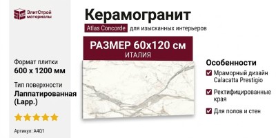 Atlas Concorde Italy Marvel Shine Calacatta Prestigio Lapp 60x120 A4Q1