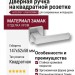 Дверная ручка на квадратной розетке HA252RO11 CBM DOMINO, материал Замак, отделка Хром, 147*52*58 мм