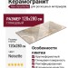 Rex Ceramiche Reves De Rex Noisette Glossy 120x280 769925