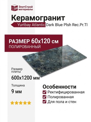 Yurtbay Atlantic Dark Blue Plsh Rec.Pr.Tl 60x120 P19720.6
