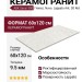 ABK Sensi 900 Venez. Nuvo. Lappato Ant. 3D Ret 60x120 PF60011130
