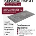 ABK Pietra Viva Antracite Nat 60x120 PF60012913