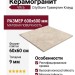 Vitra CityStone Травертин Клауд 60x60 K951841R0001VTE0