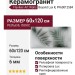 Flaviker Art Walls Beyond Lux R 60x120 PF60012584