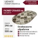 Ковер Shenill 27508-23888 овал 290x500