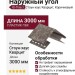 Наружный угол Ю-Пласт, Стоун-хаус Кварцит, Коричневый
