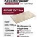 Piemme Majestic Onyx Crystal Beige Lev/Ret 60x120 05449A
