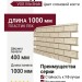 Фасадная панель VOX Vilo Brick Цвет слоновой кости