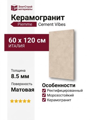 Piemme Cement Vibes Malta Resin Nat Ret 60x120 05956