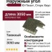 Наружный угол Ю-Пласт, Стоун Хаус S-Lock Таганай, Таежный