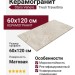 Staro Venere Tivoli Travertino Paper Matt 60x120 УТ-00000700