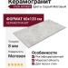 Vitra ArtWall Цветы Серый Матовый 60x120 K958008R0001VTER