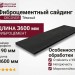 Фиброцементный сайдинг DECOVER Dark