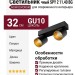 Светильник потолочный SPY 2 11.40 BG