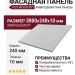 Фиброцементные панели Wood F01 - Деревянный текстурированный фиброцемент