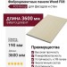Фиброцементные панели Wood F08