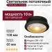 Светильник потолочный NOVALENS L 10.30 BG