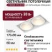 Светильник потолочный CONVER F 10.30 W