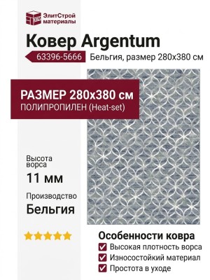 Ковер Twilight 39001-7799