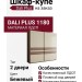 Шкаф-купе Dali Plus 1180