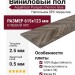 Виниловый пол AquaFloor коллекция Parquet Chevron Glue AF2554PGCh