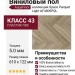 Виниловый пол AquaFloor коллекция Space Parquet Light AF4505PQL