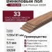 Виниловый пол Vinilam коллекция VINILAM Cork Premium Дуб Кордова 33259