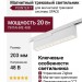 Магнитный трековый светильник POINTER T 20.30 W ZIGBEE