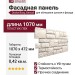Фасадная панель Docke Burg, Белый