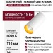Магнитный трековый светильник SPIKE 15.40 WG ZIGBEE