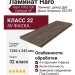 Ламинат Haro коллекция Tritty 100 Campus 4V Дуб Дюна Эспрессо 532787