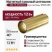 Магнитный трековый светильник ONE 12.40 BR DALI